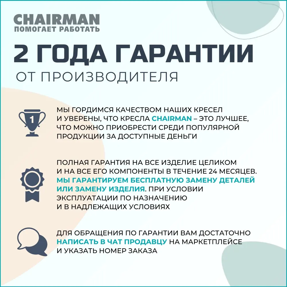 Офисное кресло Chairman 668LT экокожа цвет бежевый ✳️ купить по цене 10950  ₽/шт. в Набережных Челнах с доставкой в интернет-магазине Леруа Мерлен