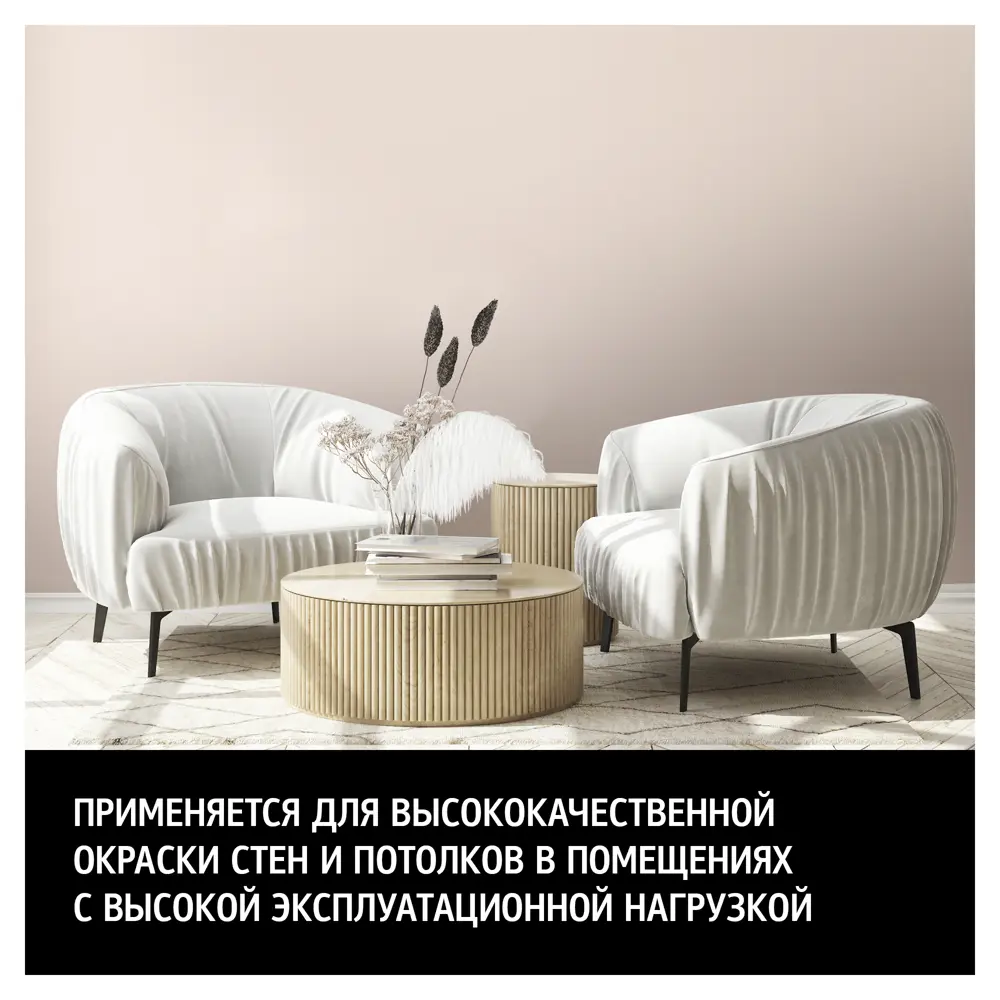 Краска для стен и потолков Maitre Deco «Satin» база А 0.9 л ✳️ купить по  цене 1283 ₽/шт. в Москве с доставкой в интернет-магазине Леруа Мерлен