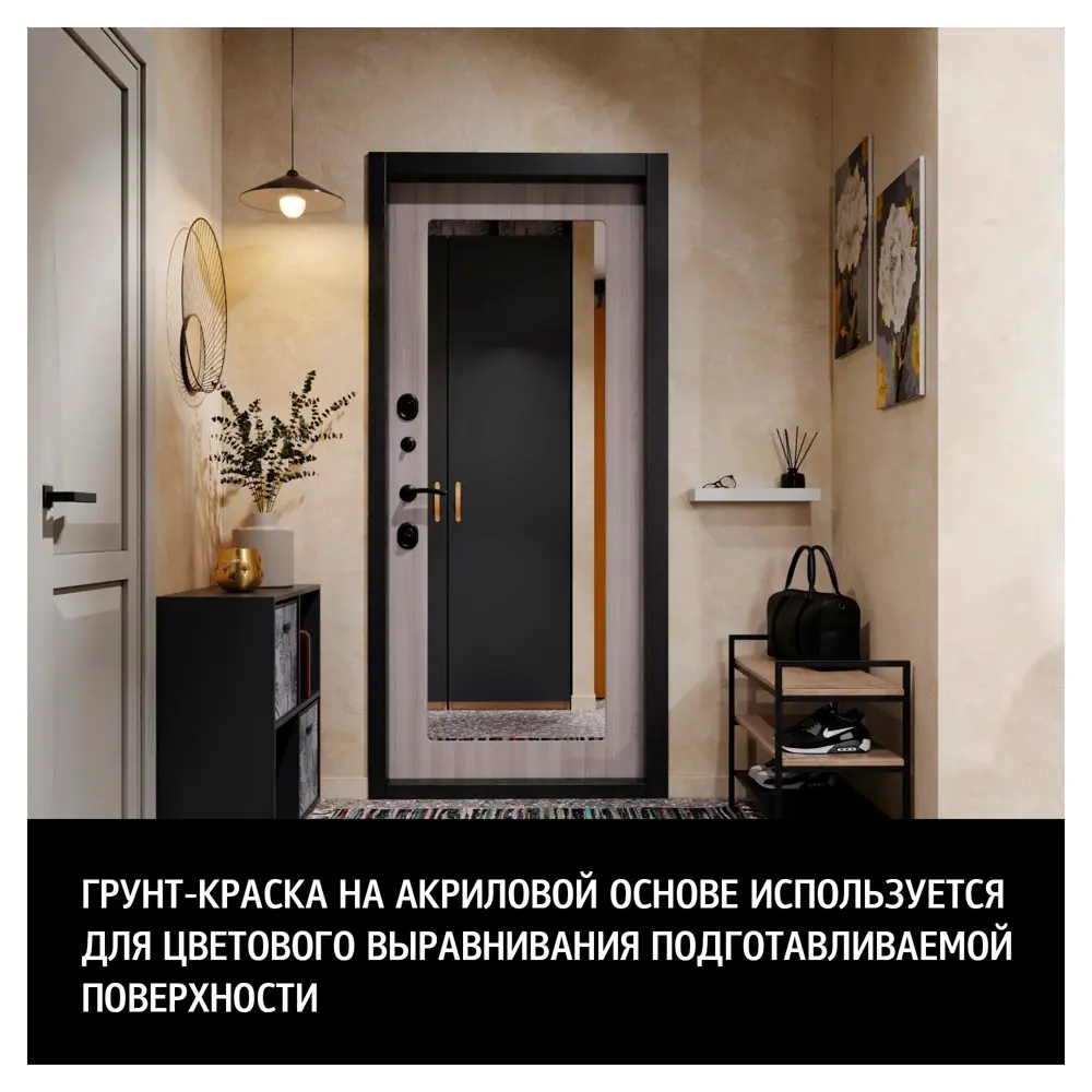 Грунт-краска для декоративных покрытий Maitre Deco «Sous-Couche» 1.5 кг ✳️  купить по цене 888 ₽/шт. в Туле с доставкой в интернет-магазине Леруа Мерлен