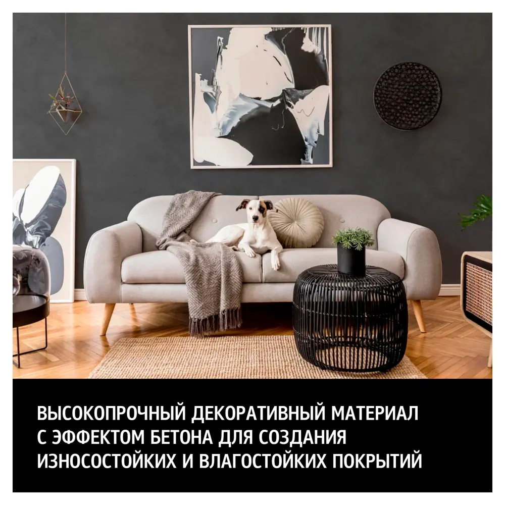 Микроцемент высокопрочный материал с эффектом бетона Maitre Deco  «Microciment Devant» 6 кг ✳️ купить по цене 7830 ₽/шт. в Ростове-на-Дону с  доставкой в интернет-магазине Леруа Мерлен