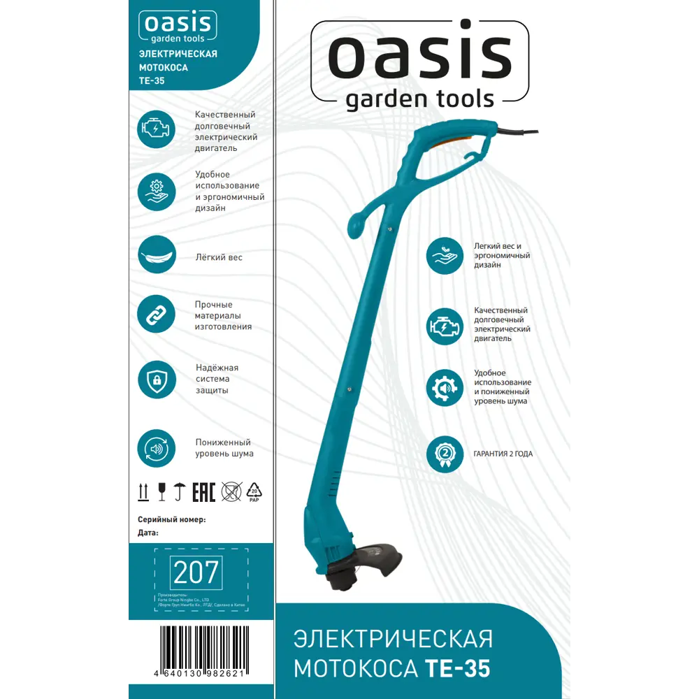 Мотокоса электрическая oasis garden tools te 170