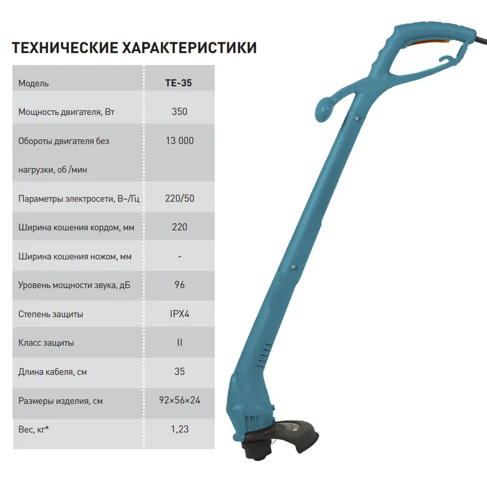 Oasis garden tools te 170 1700 вт