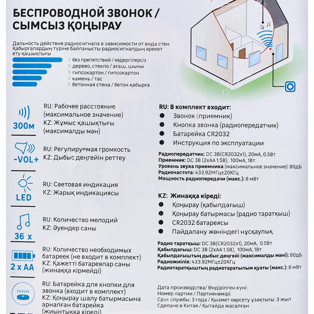 Звонок беспроводной Lexman QH-858S-WG 3 В, 36 мелодий ✳️ купить по цене 895  ₽/шт. в Москве с доставкой в интернет-магазине Леруа Мерлен