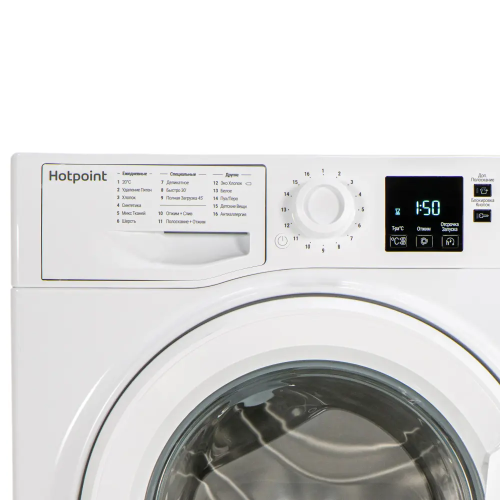 Стиральная машина Hotpoint NSS 5015 H RU ✳️ купить по цене 26990 ₽/шт. в  Новороссийске с доставкой в интернет-магазине Леруа Мерлен