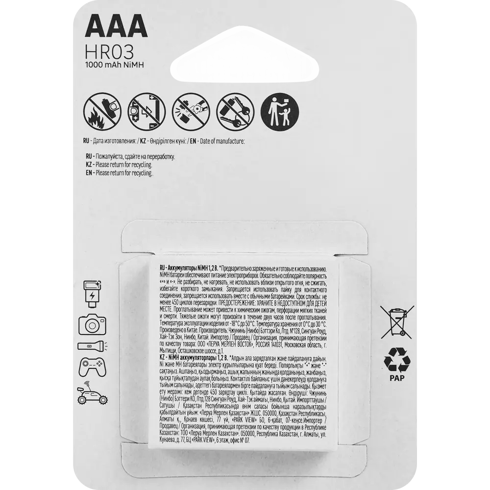 Батарейка аккумуляторная Lexman AAA 1000 mAh 4 шт. ✳️ купить по цене 564  ₽/шт. в Новороссийске с доставкой в интернет-магазине Леруа Мерлен