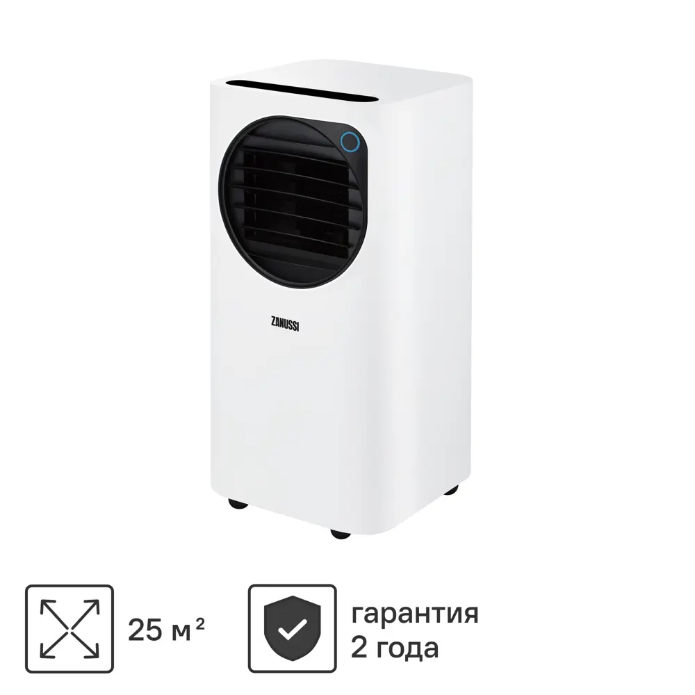 Кондиционер мобильный Zanussi ZACM-10 UPW/N6 W охлаждение ✳️ купить по цене  27590 ₽/шт. в Казани с доставкой в интернет-магазине Леруа Мерлен