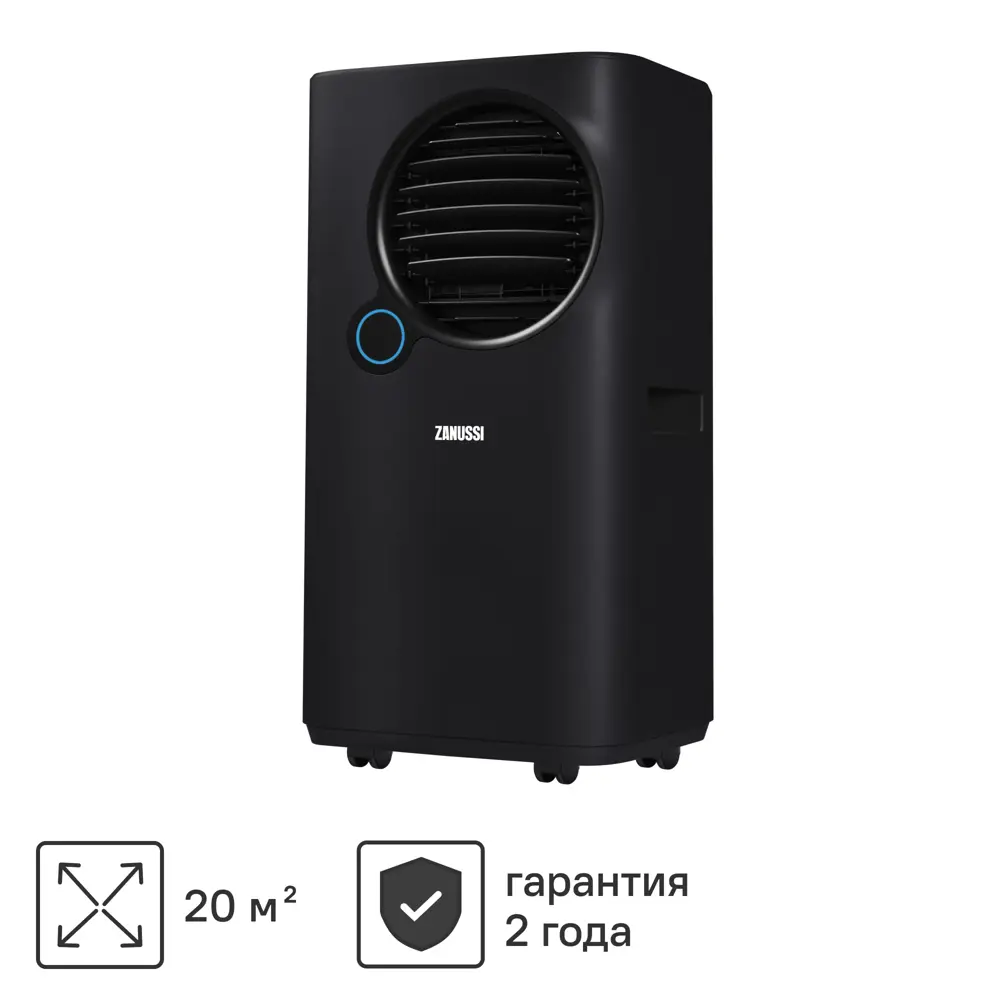 Кондиционер мобильный Zanussi ZACM-07 UPB/N6 B охлаждение ✳️ купить по цене  24590 ₽/шт. в Екатеринбурге с доставкой в интернет-магазине Леруа Мерлен