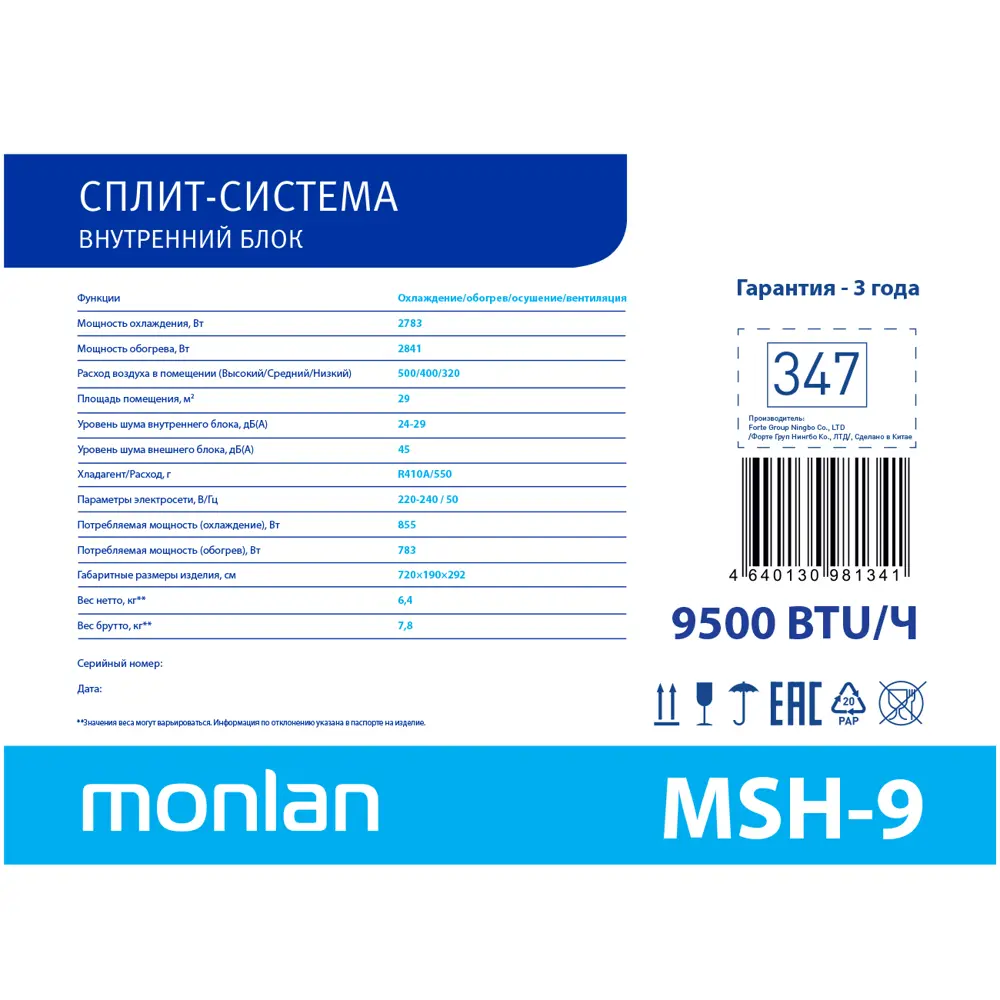 Сплит-система Monlan MSH-9 9K BTU охлаждение/обогрев ✳️ купить по цене  15898 ₽/шт. в Тюмени с доставкой в интернет-магазине Леруа Мерлен