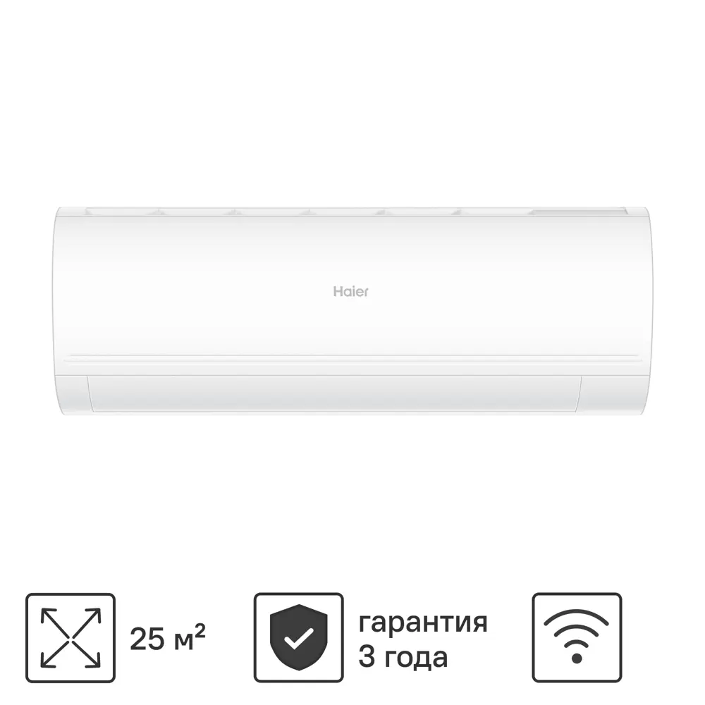 Спит-система Haier CORAL HSU-09 HPL203/R3 9K BTU охлаждение/обогрев Wi-Fi  ✳️ купить по цене 30800 ₽/шт. в Тольятти с доставкой в интернет-магазине  Леруа Мерлен