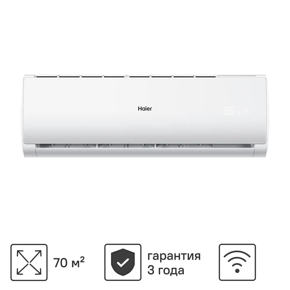 Спит-система Haier TUNDRA HSU-24 HTT03/R3 охлаждение/обогрев Wi-Fi ✳️ купить по цене 77000 ₽/шт. в Ставрополе с доставкой в интернет-магазине Лемана ПРО (Леруа Мерлен)