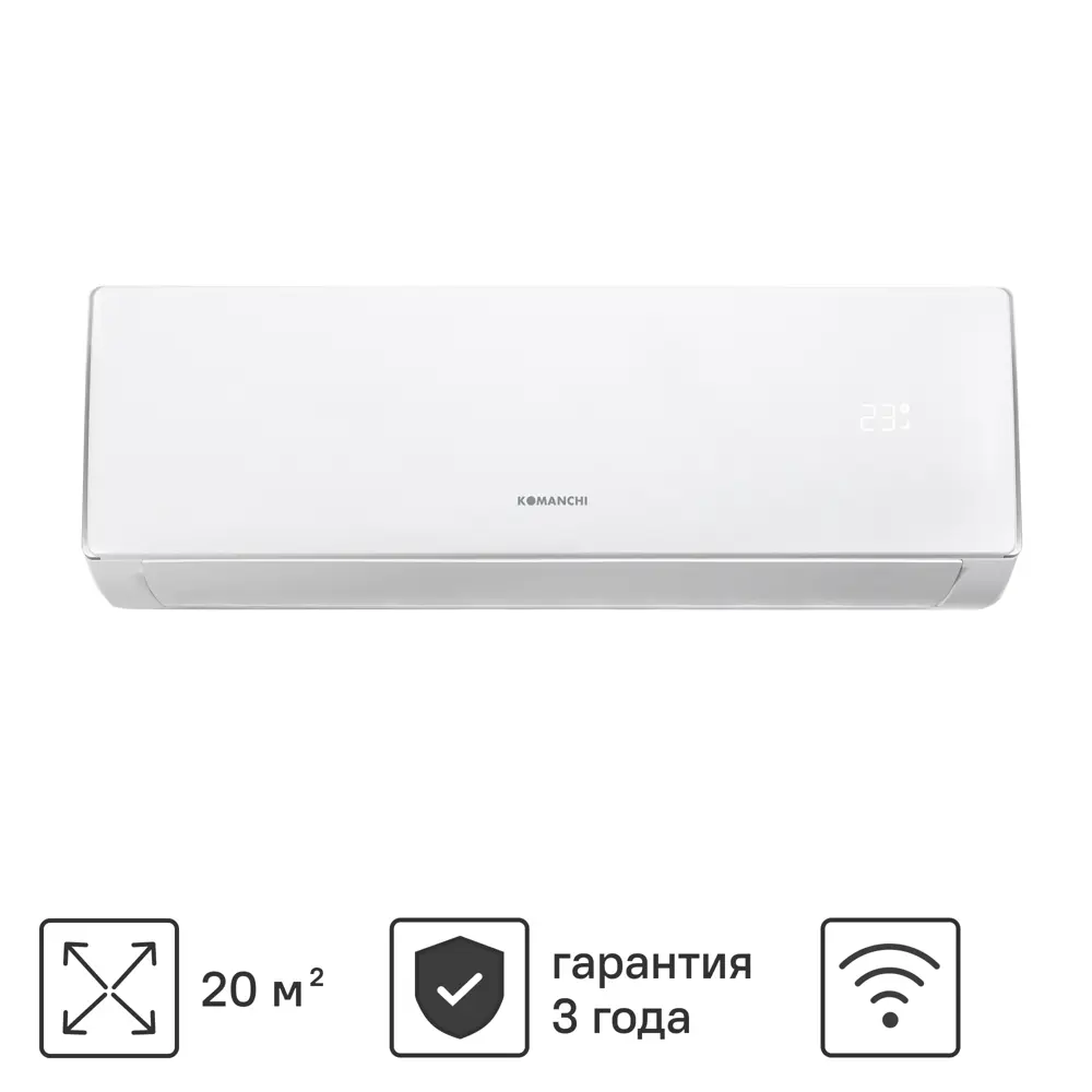 Сплит-система Komanchi KACT-07H/N8 7K BTU охлаждение/обогрев Wi-Fi опция ✳️  купить по цене 19888 ₽/шт. в Москве с доставкой в интернет-магазине Леруа  Мерлен