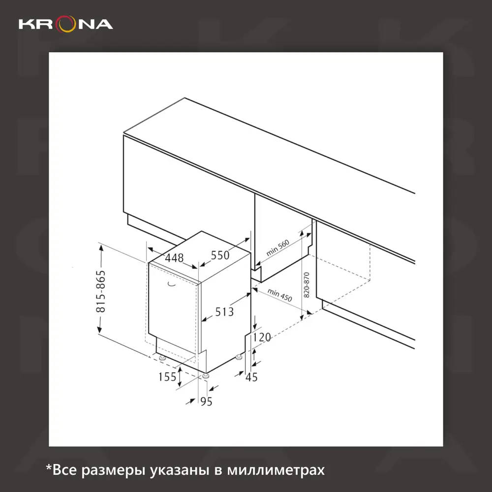 Посудомоечная машина встраиваемая Krona garda 45 bi 44.8x86.5 см глубина 55  см цвет нержавеющая сталь ✳️ купить по цене 20569 ₽/шт. в Ставрополе с  доставкой в интернет-магазине Леруа Мерлен