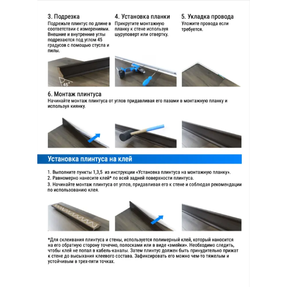 Плинтус напольный МДФ САВАШ №3 Белый 2070x16x70 мм в упаковке 5 шт. ✳️  купить по цене 1400 ₽/шт. в Архангельске с доставкой в интернет-магазине  Леруа Мерлен