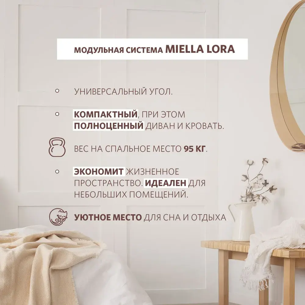 Диван-кровать Miella Lora 1 80x23x200 см пенополиуретан цвет коричневый ✳️  купить по цене 22000 ₽/шт. в Москве с доставкой в интернет-магазине Леруа  Мерлен