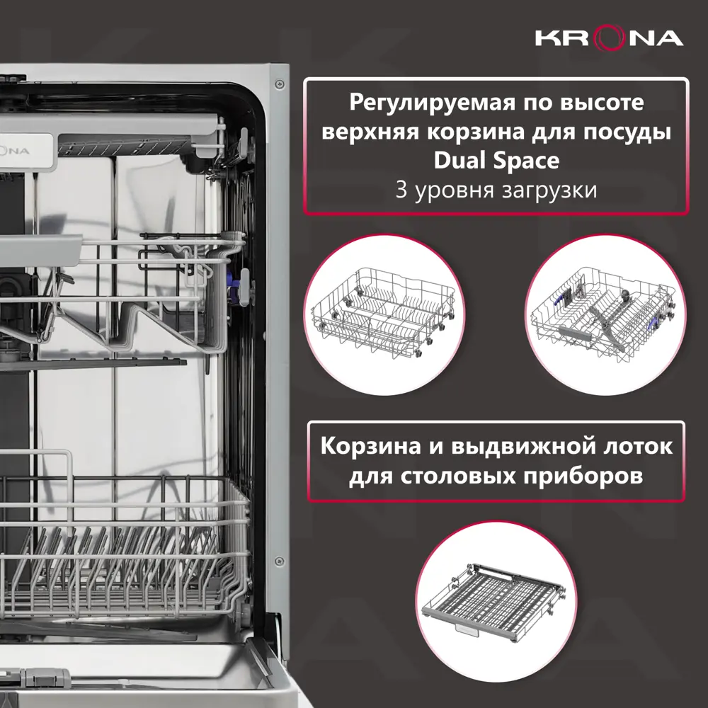 Встраиваемая посудомоечная машина Krona Wespa 60 BI 59.8 см 6 программ цвет  нержавеющая сталь ✳️ купить по цене 42286 ₽/шт. в Москве с доставкой в  интернет-магазине Леруа Мерлен