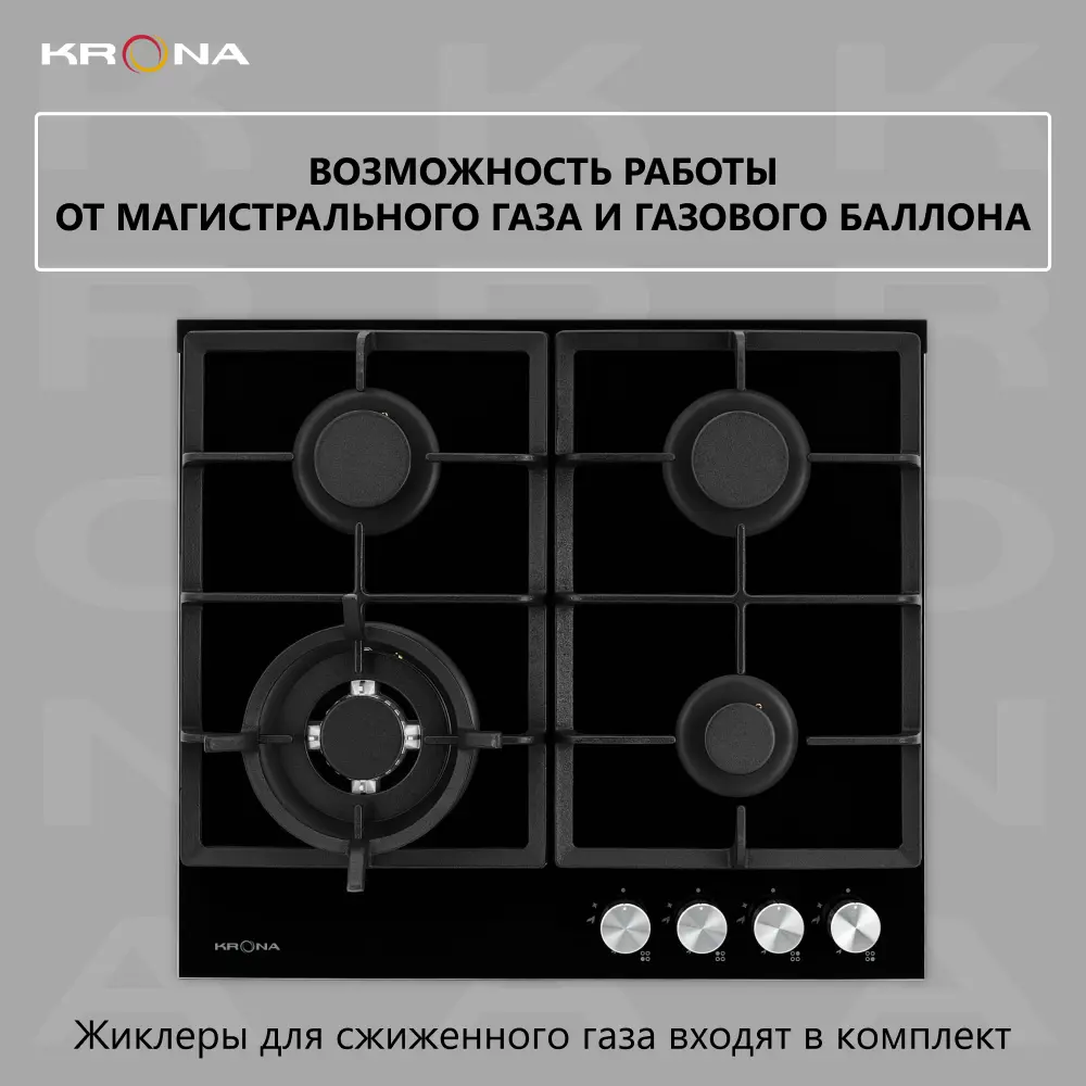 Газовая варочная панель Krona 00026352 58 см 4 конфорки цвет черный ✳️  купить по цене 16633 ₽/шт. в Москве с доставкой в интернет-магазине Леруа  ...