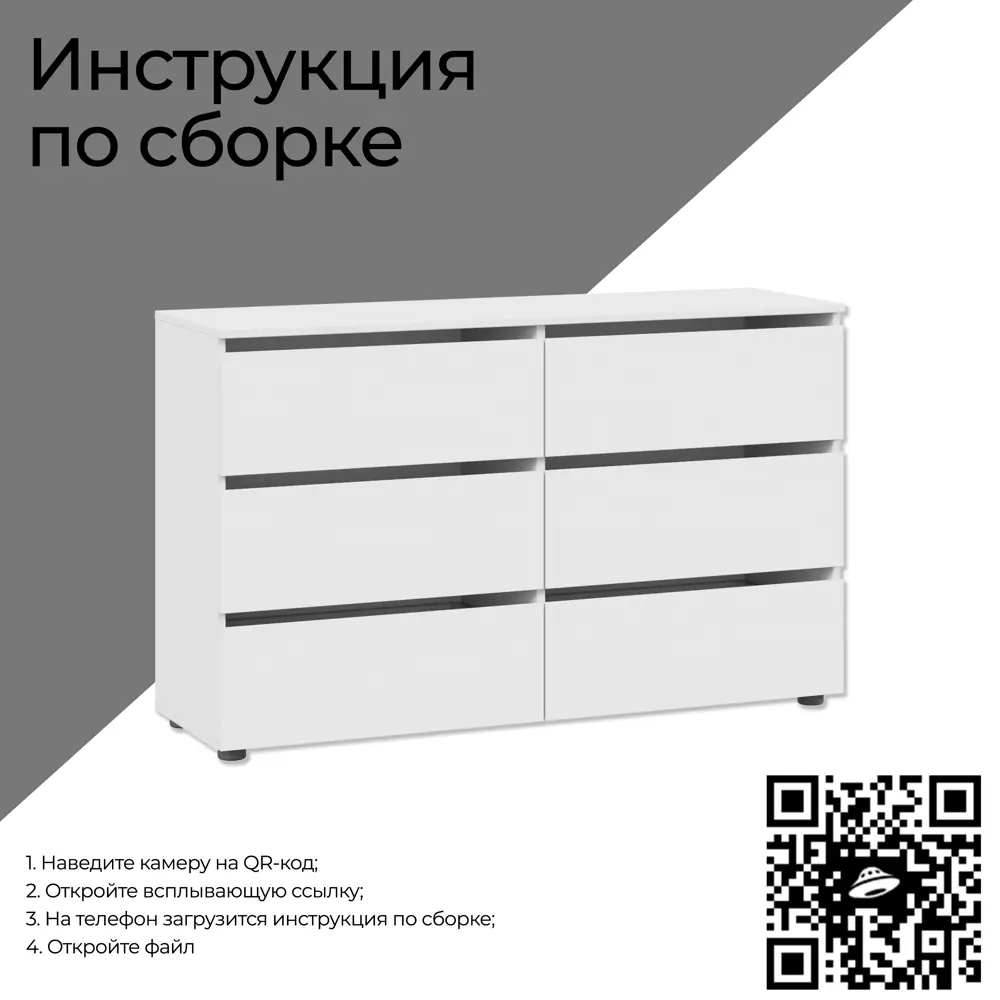 Комод Трия Денвер 6 ящиков 120.1x36.8x73.9 см ЛДСП цвет белый ✳️ купить по  цене 9799 ₽/шт. в Казани с доставкой в интернет-магазине Леруа Мерлен