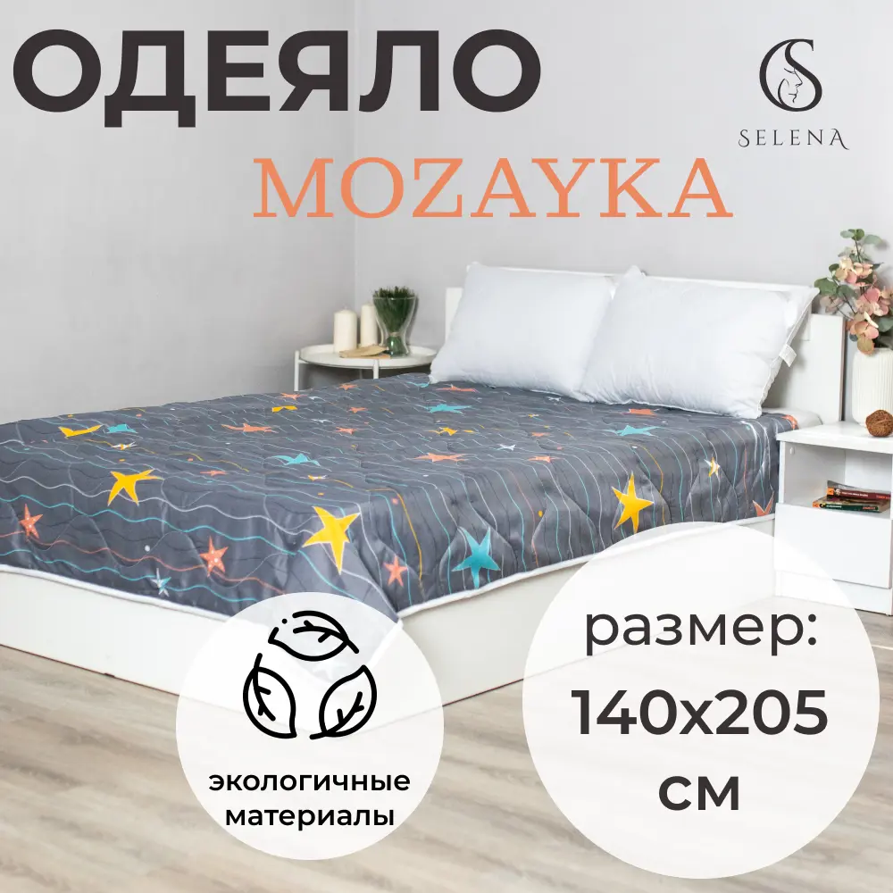 Одеяло Selena Mozayka 140x205 см, полиэфирное волокно ✳️ купить по цене 759  ₽/шт. в Пензе с доставкой в интернет-магазине Леруа Мерлен