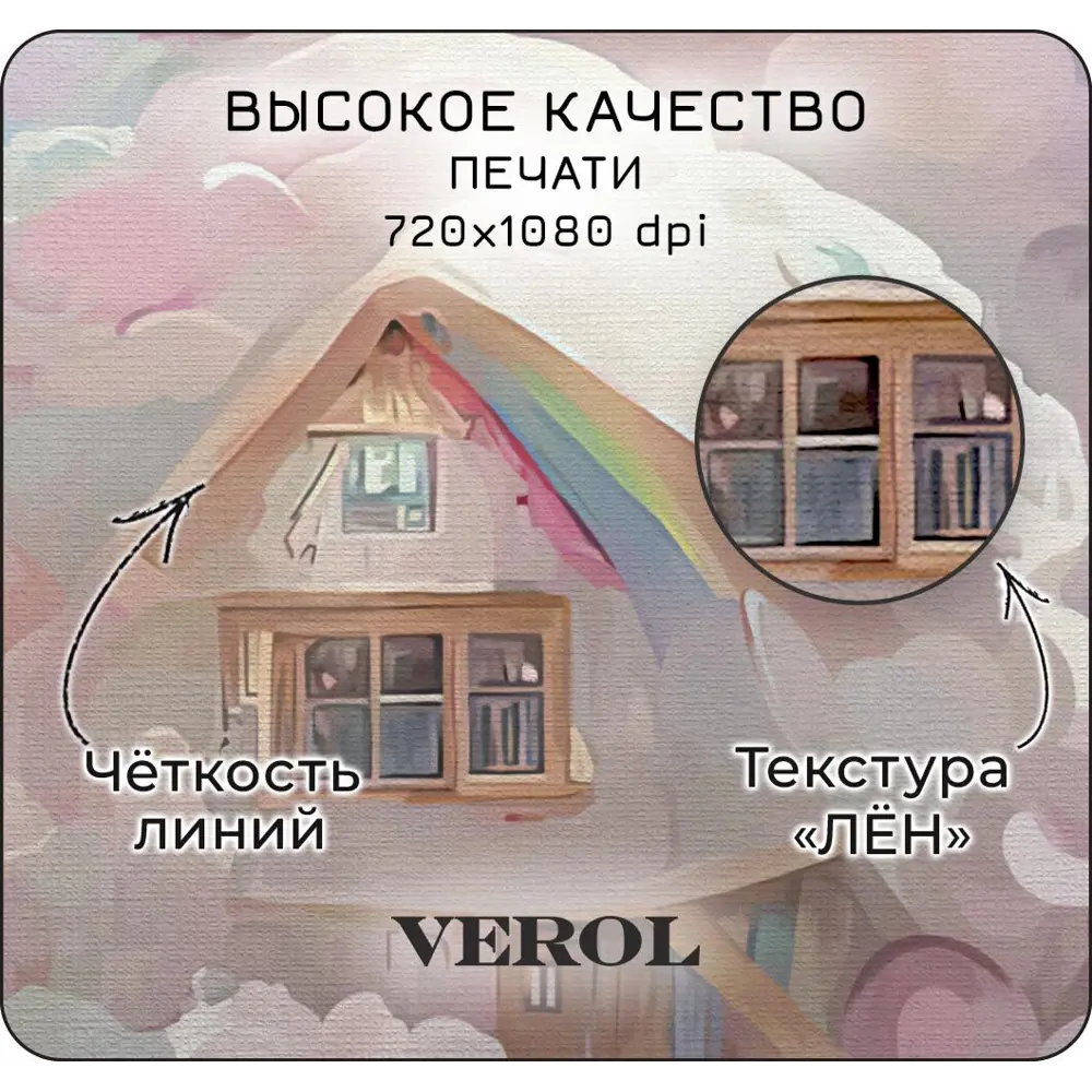 Фотообои флизелиновые 3D Verol 300x283 см Облака ✳️ купить по цене 3609  ₽/шт. в Ярославле с доставкой в интернет-магазине Леруа Мерлен