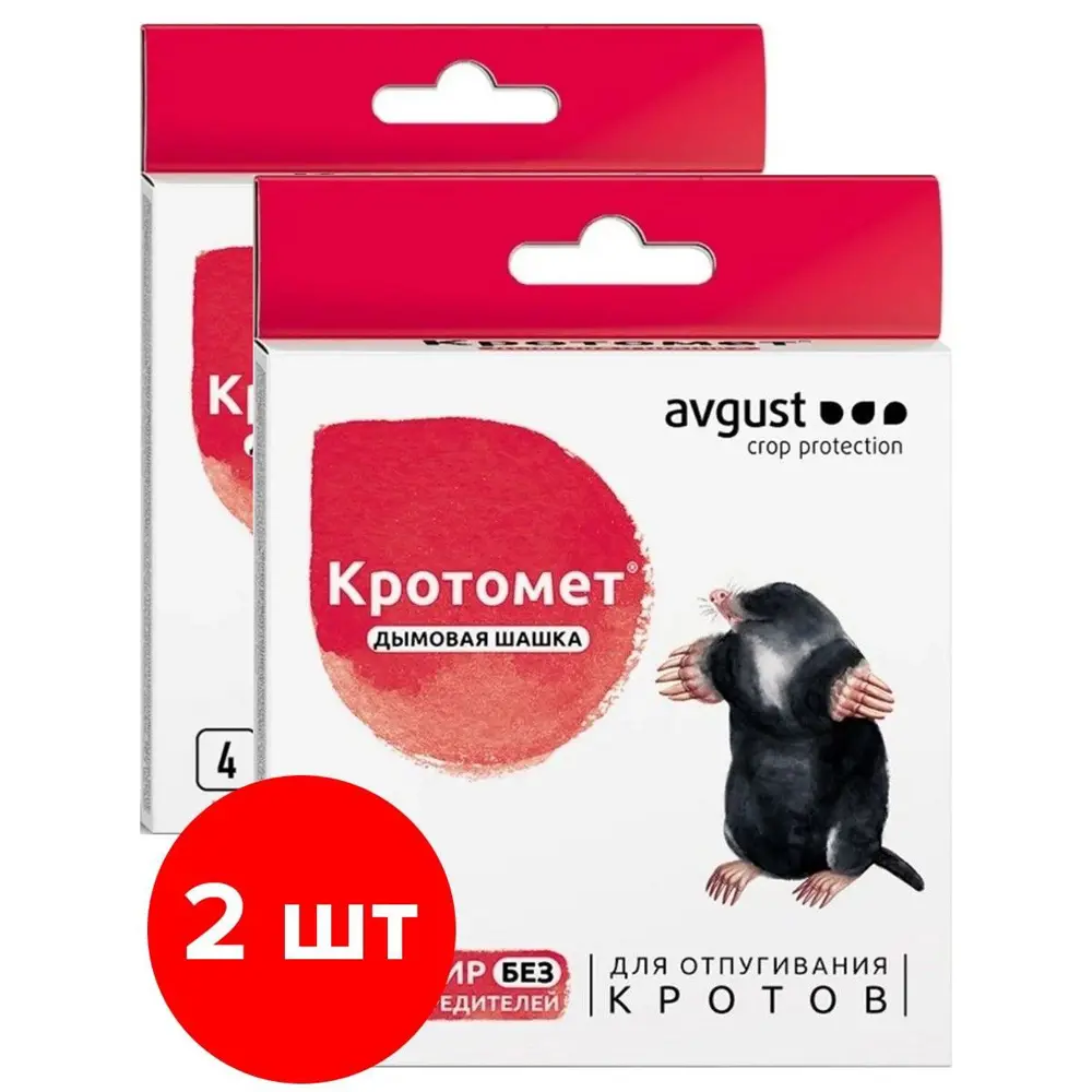 Средство для отпугивания кротов и грызунов Avgust Кротомет шашка 2 шт по  4х30г ✳️ купить по цене 844 ₽/шт. в Краснодаре с доставкой в  интернет-магазине Леруа Мерлен