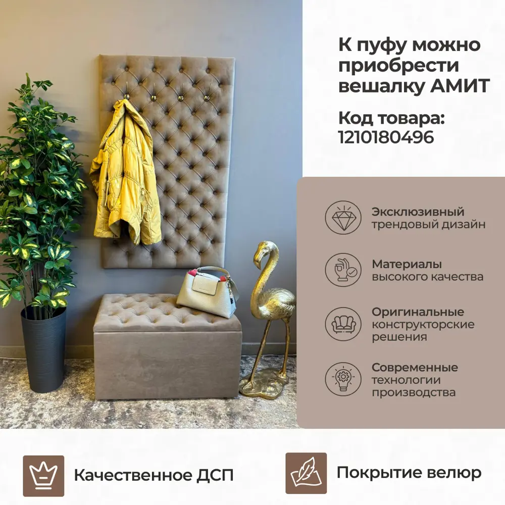 Пуф El todo Амит 200-991 40x48x80 см цвет бежевый ✳️ купить по цене 6500  ₽/шт. в Москве с доставкой в интернет-магазине Леруа Мерлен