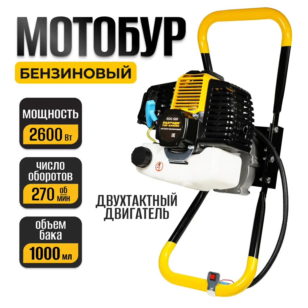 Мотобур бензиновый Partner For Garden EDG 520 3.5 л.с. ✳️ купить по цене  11696 ₽/шт. в Москве с доставкой в интернет-магазине Леруа Мерлен