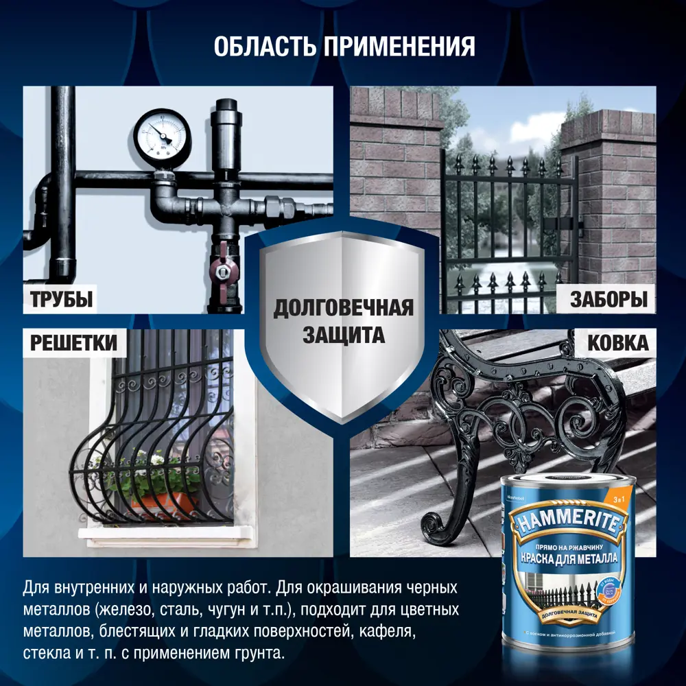 Краска для металла hammerite прямо на ржавчину, гладкая ral 9005 черная 5 л 5811070