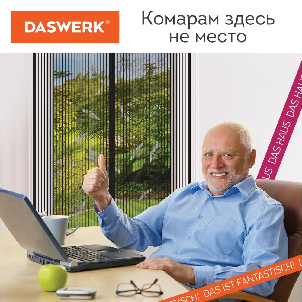 Москитная сетка Daswerk дверная на магнитах 100х210 см антимоскитная черная  ✳️ купить по цене 602 ₽/шт. в Москве с доставкой в интернет-магазине Леруа  Мерлен