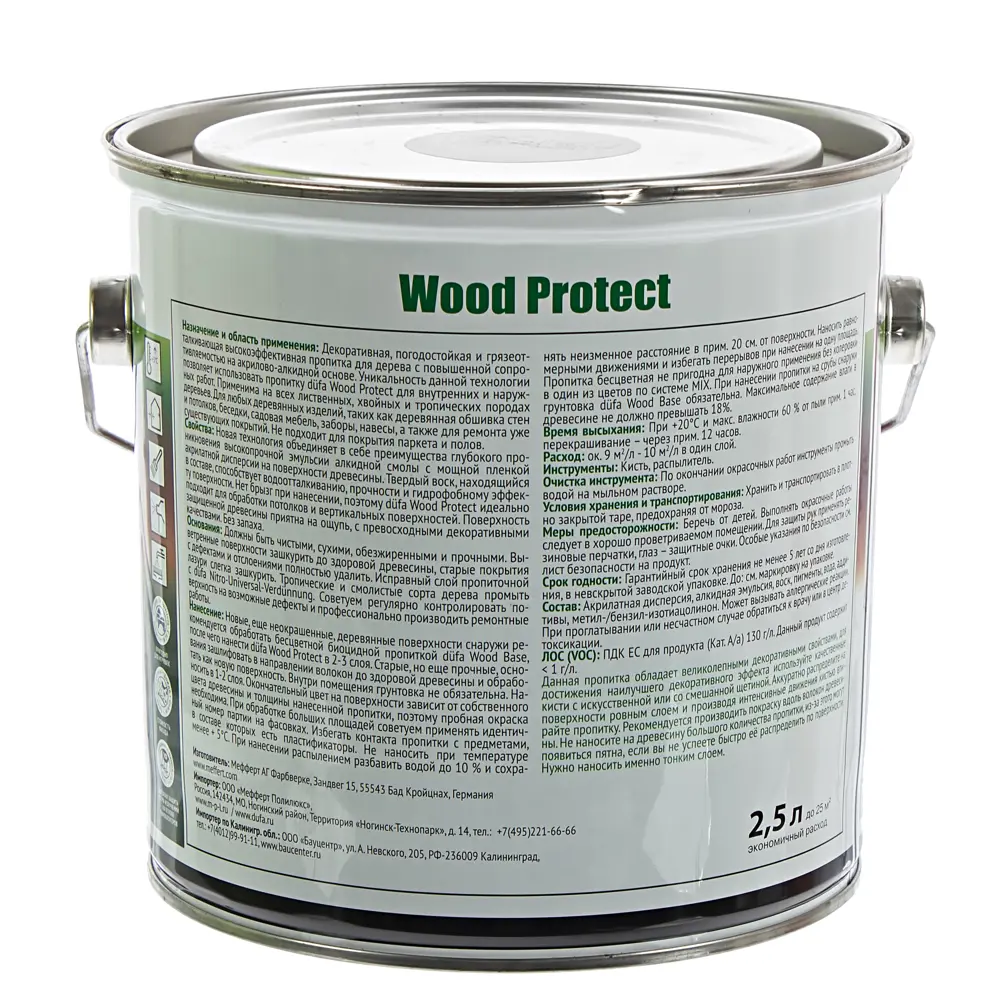 Декоративная пропитка Dufa Wood Protect белый 2,5 л