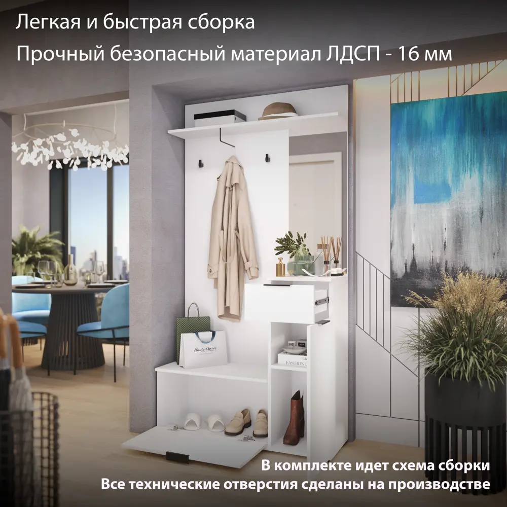 Комплект мебели для прихожей с зеркалом Трия Эвита 105x199.80x35 см ЛДСП  цвет белый ✳️ купить по цене 12599 ₽/шт. в Ставрополе с доставкой в  интернет-магазине Леруа Мерлен