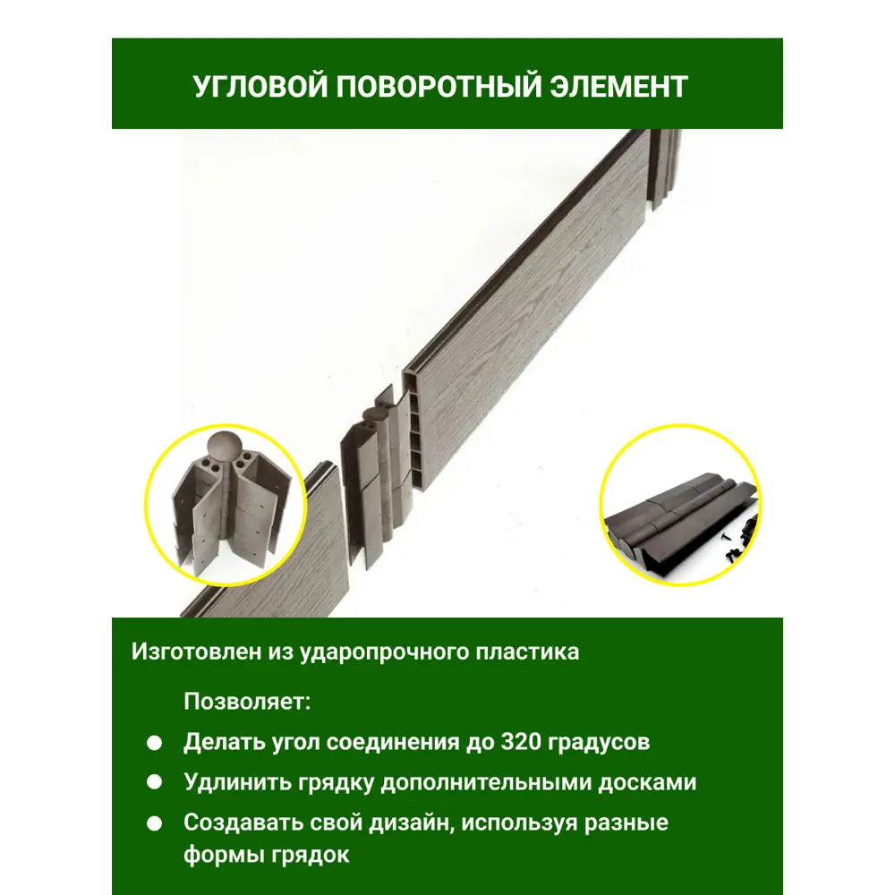 Все о грядках из ДПК - характеристики и достоинства грядок из древесно-полимерного композита