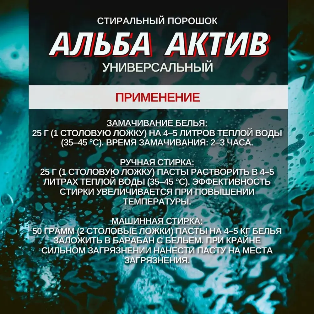 Средство для стирки ВАШЕ ХОЗЯЙСТВО АЛЬБА Актив 1.2 кг ✳️ купить по цене 408  ₽/шт. в Москве с доставкой в интернет-магазине Леруа Мерлен