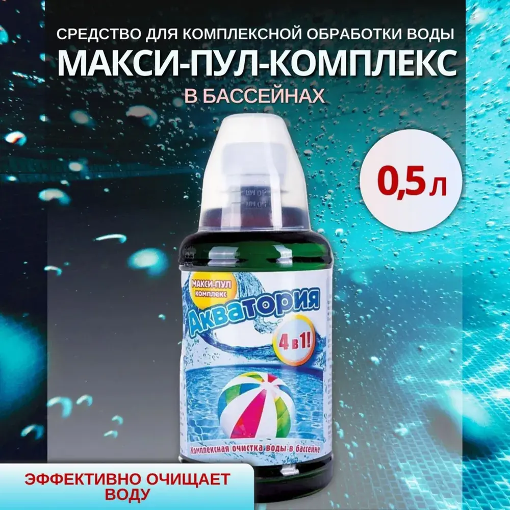 Средство Ваше Хозяйство для комплексной обработки воды в бассейнах Акватория  Макси-пул-комплекс, 500 мл ✳️ купить по цене 474 ₽/шт. в Москве с доставкой  в интернет-магазине Леруа Мерлен