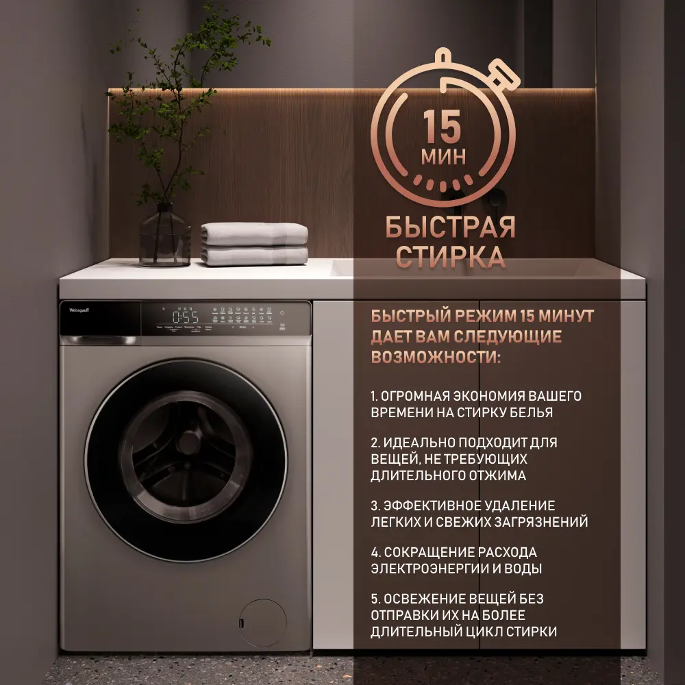 Стиральная машина с сушкой Weissgauff Wmd 888 touch inverter steam silver  60x85x61 см 12 кг цвет серебристый ✳️ купить по цене 71390 ₽/шт. в Кирове с  доставкой в интернет-магазине Леруа Мерлен