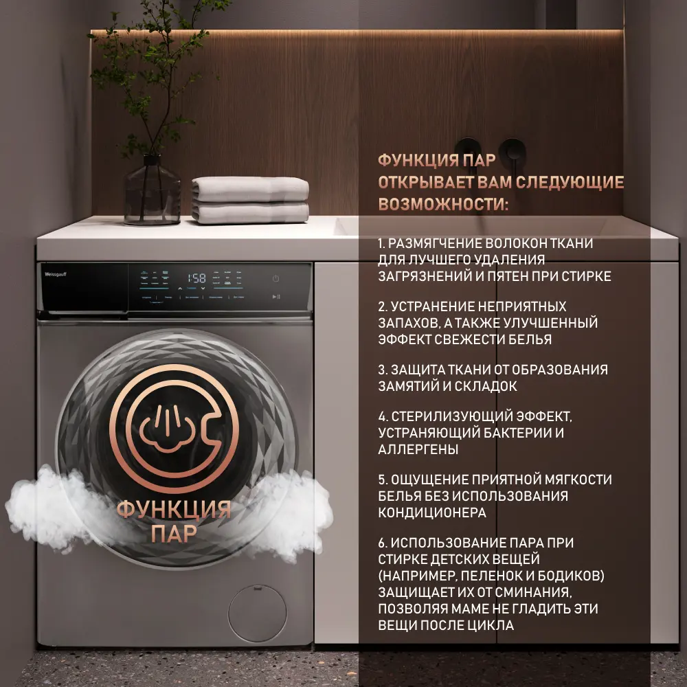 Стиральная машина Weissgauff Wm 879 diamond inverter steam 59.8x84.5x60.8  см 10 кг цвет серебристый ✳️ купить по цене 57740 ₽/шт. в Рязани с  доставкой в интернет-магазине Леруа Мерлен