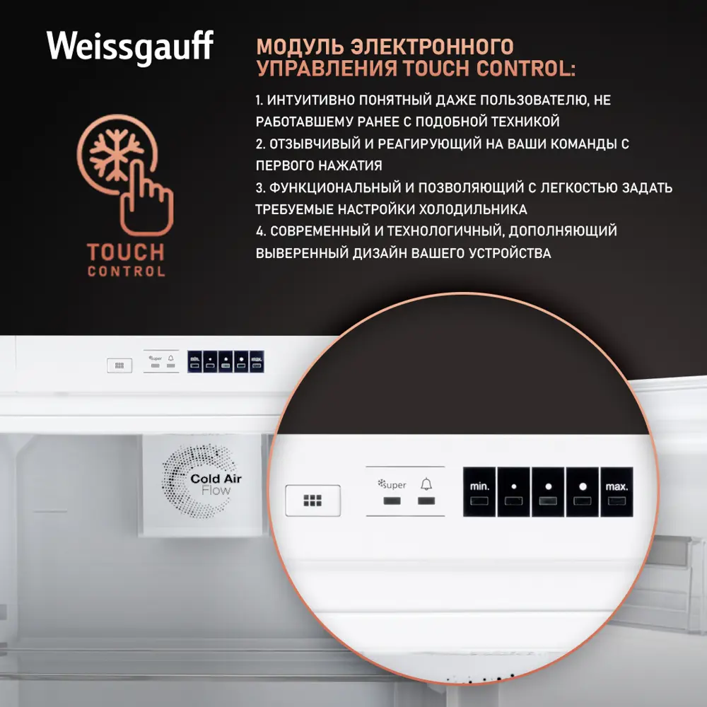 Встраиваемый холодильник Weissgauff WRKI 178 V NoFrost 54x177 см цвет белый  ✳️ купить по цене 57740 ₽/шт. в Ставрополе с доставкой в интернет-магазине  Леруа Мерлен