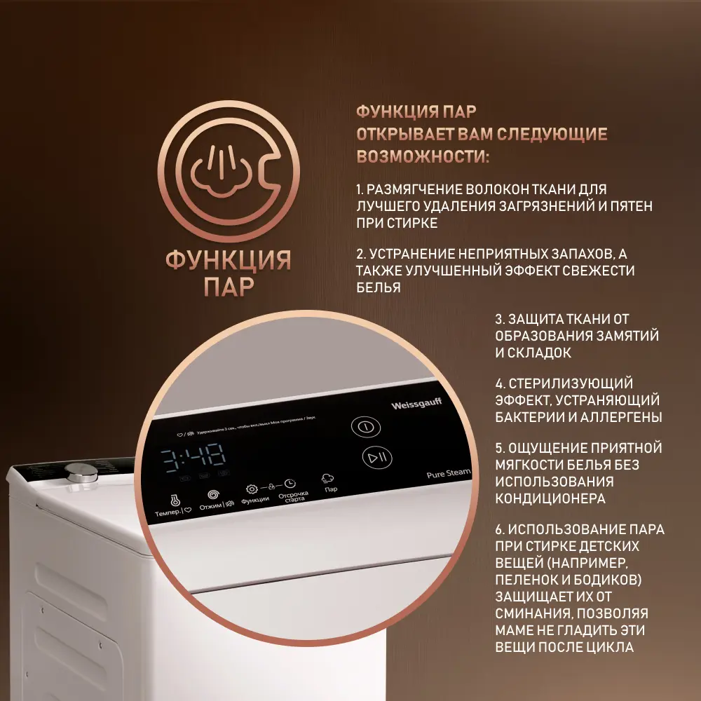 Стиральная машина с вертикальной загрузкой инвертором и паром Weissgauff WM  40970 TD Inverter Steam ✳️ купить по цене 52490 ₽/шт. в Москве с доставкой  в интернет-магазине Леруа Мерлен