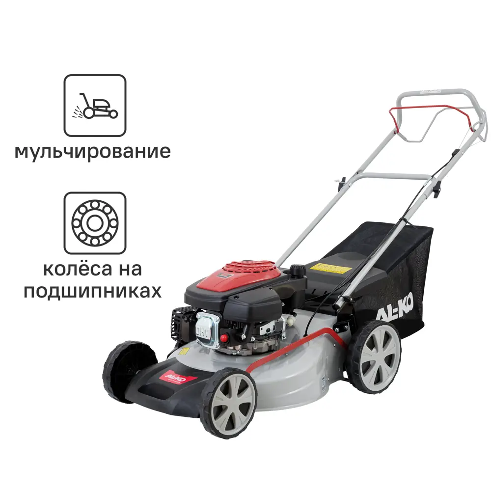 Газонокосилка бензиновая самоходная Al-Ko Easy 5.10 SP-S 3 л.с 51 см ✳️  купить по цене 32990 ₽/шт. в Барнауле с доставкой в интернет-магазине Леруа  Мерлен