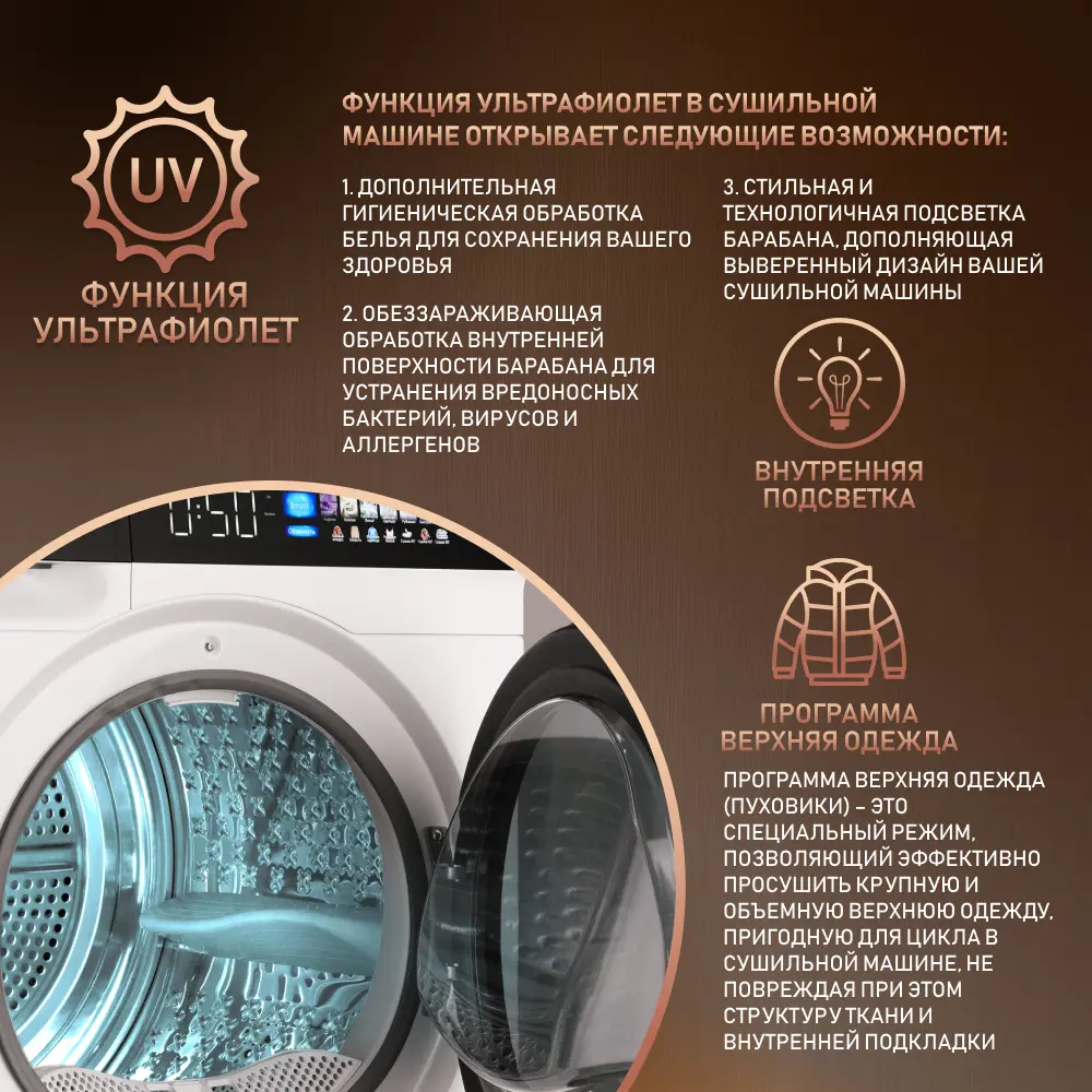 Сушильная машина с инвертором и ультрафиолетом Weissgauff WD 999 Heat Pump  Full Touch ✳️ купить по цене 83990 ₽/шт. в Сургуте с доставкой в  интернет-магазине Леруа Мерлен