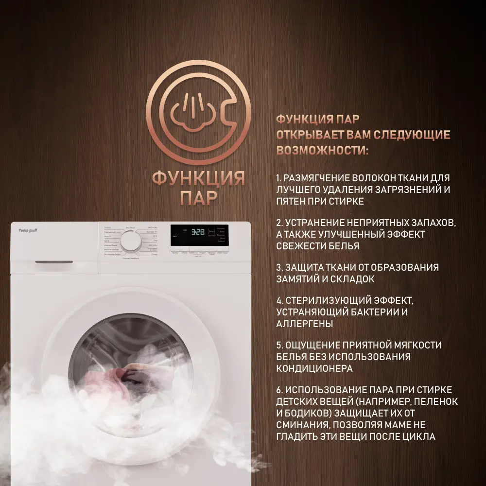 Стиральная машина Weissgauff Wm 46127 dc inverter steam 60x84x45 см 7 кг  цвет белый ✳️ купить по цене 31490 ₽/шт. в Москве с доставкой в  интернет-магазине Леруа Мерлен