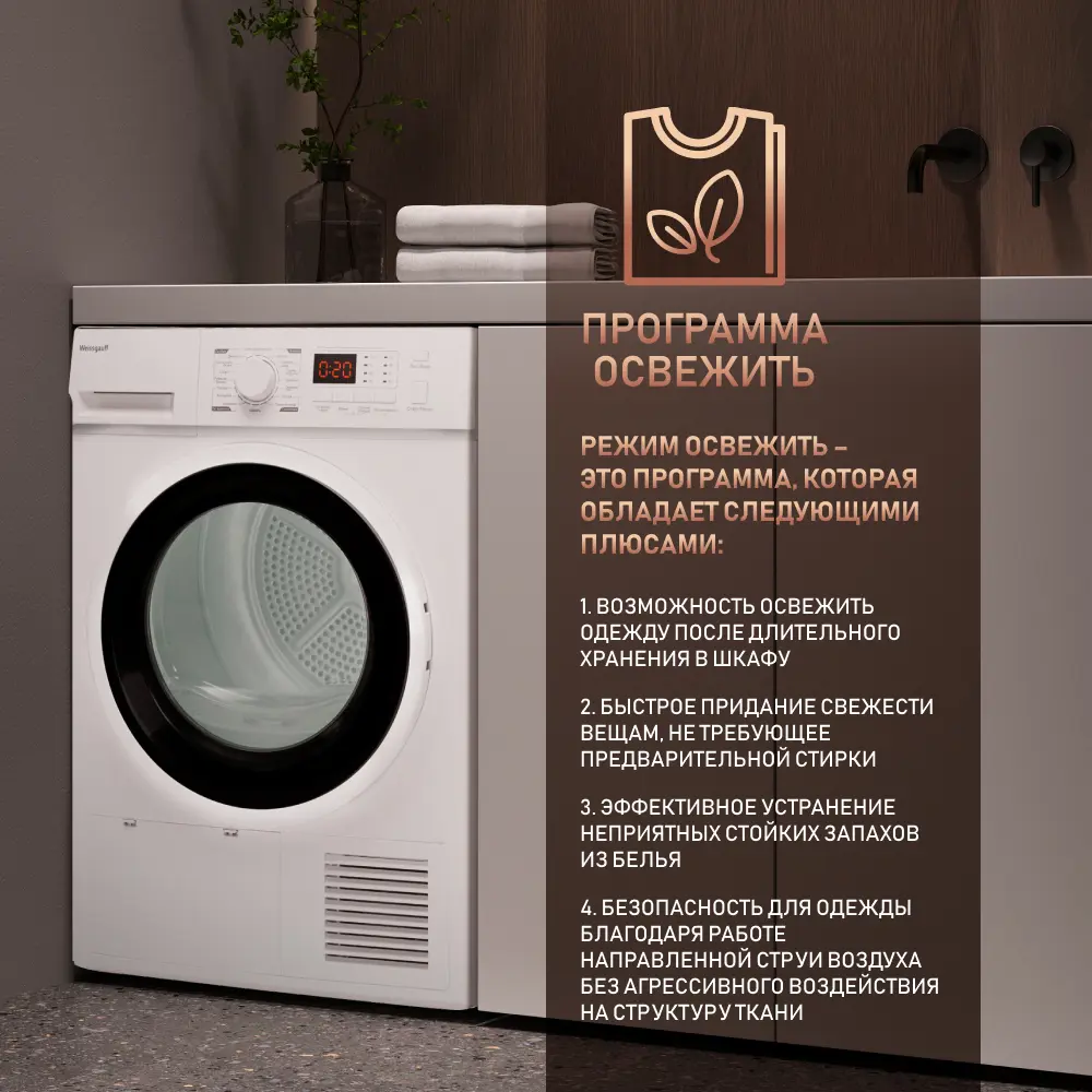 Сушильная машина Weissgauff WD 6128 D ✳️ купить по цене 37790 ₽/шт. в  Москве с доставкой в интернет-магазине Леруа Мерлен