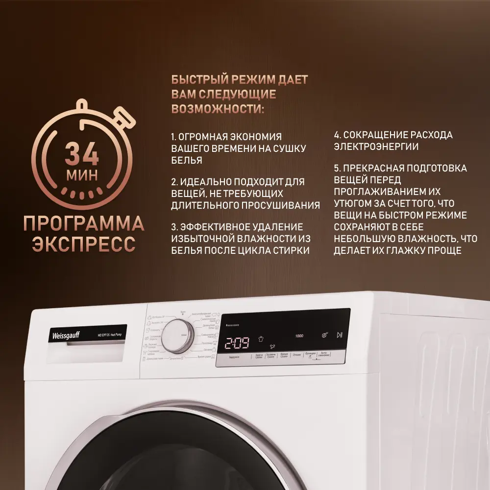 Сушильная машина Weissgauff WD 5297 DS Heat Pump ✳️ купить по цене 61730  ₽/шт. в Туле с доставкой в интернет-магазине Леруа Мерлен