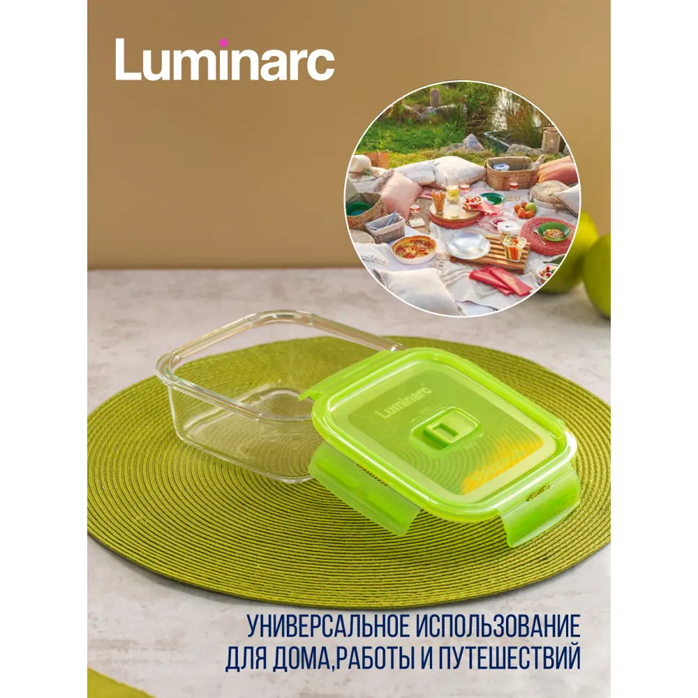 Контейнер стеклянный Luminarc Purebox active neon 0.76л цвет зеленый 1шт ✳️  купить по цене 580 ₽/шт. в Москве с доставкой в интернет-магазине Леруа  Мерлен