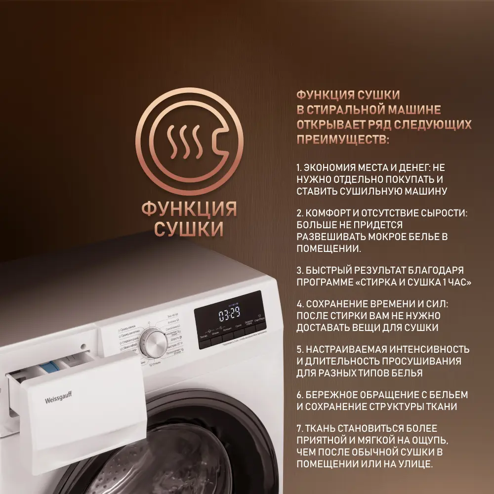 Стиральная машина с сушкой инвертором и паром Weissgauff WMD 6148 DC  Inverter Steam ✳️ купить по цене 52490 ₽/шт. в Москве с доставкой в  интернет-магазине Леруа Мерлен