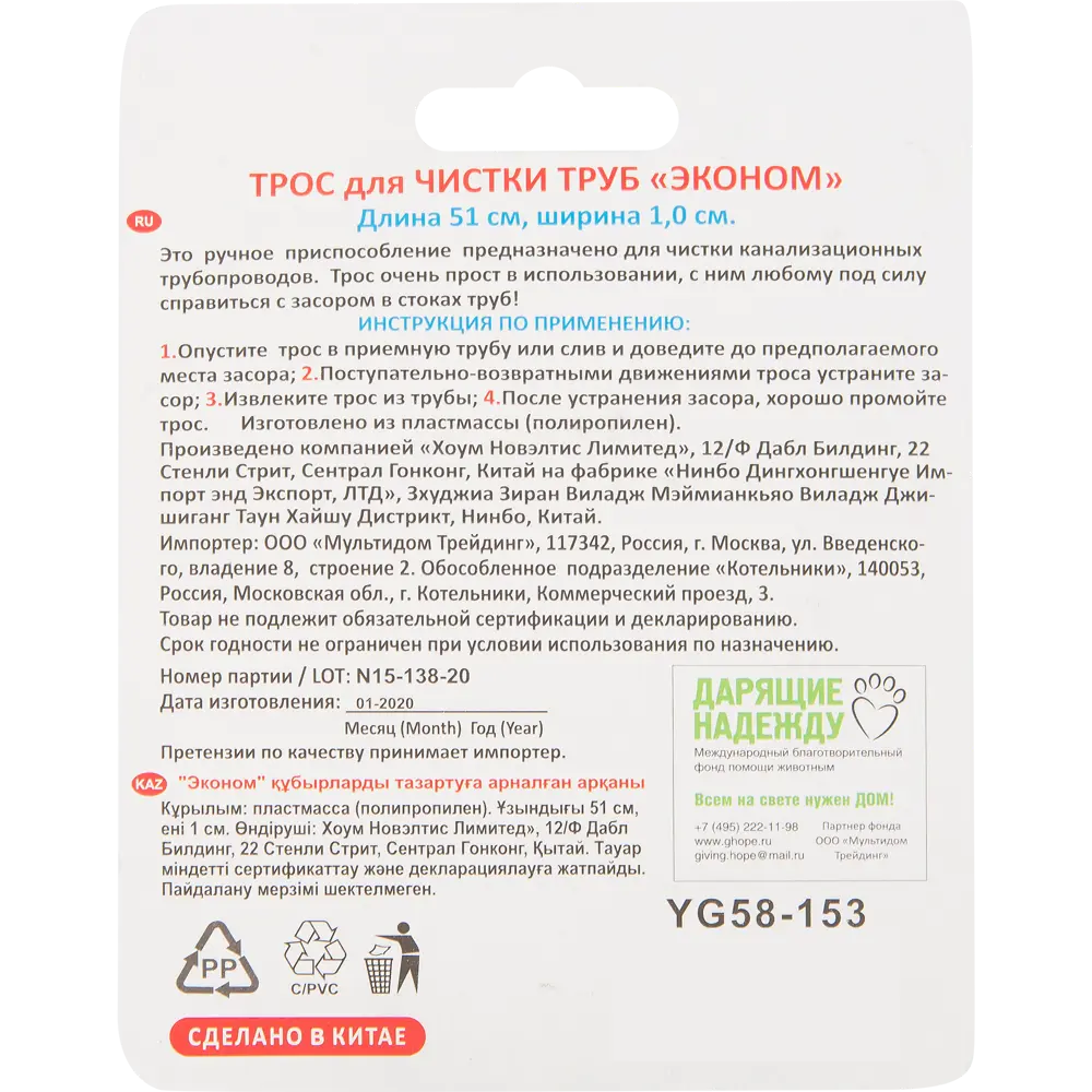 Трос для прочистки труб пластик 51 см ✳️ купить по цене 81 ₽/шт. в  Ульяновске с доставкой в интернет-магазине Леруа Мерлен