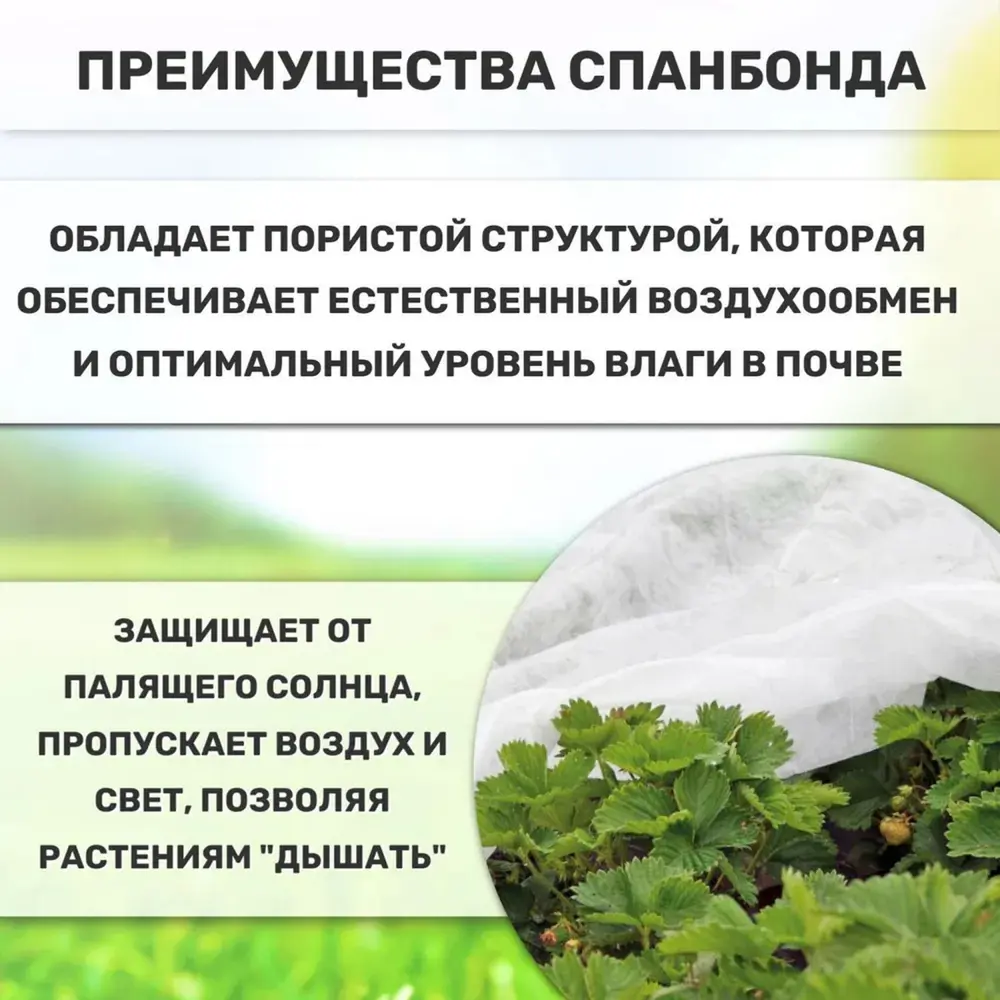 Спанбонд Комплект-Агро СУФ 30 3.2мх10м ✳️ купить по цене 491 ₽/шт. в Москве  с доставкой в интернет-магазине Леруа Мерлен