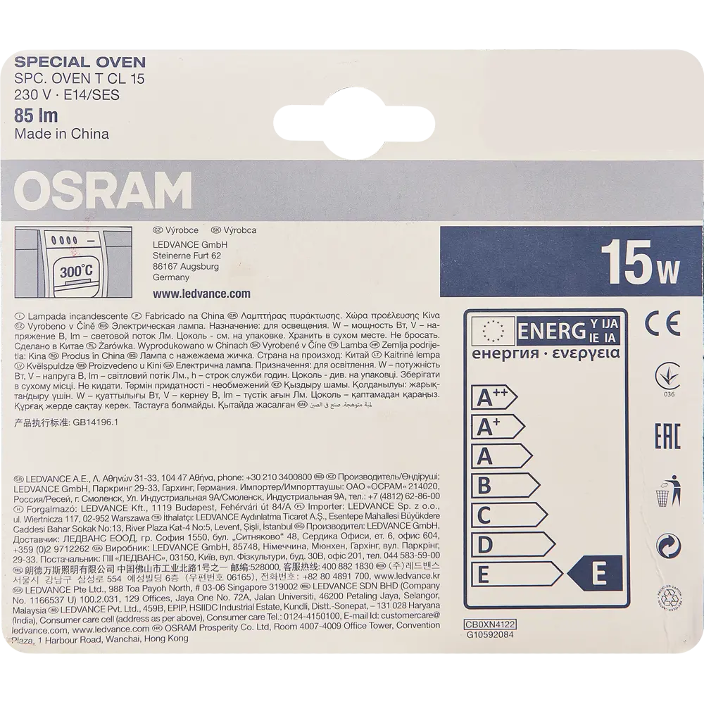 Лампа накаливания для духовки Osram трубчатая E14 15 Вт свет тёплый белый  ✳️ купить по цене 76 ₽/шт. в Москве с доставкой в интернет-магазине Лемана  ПРО (Леруа Мерлен)