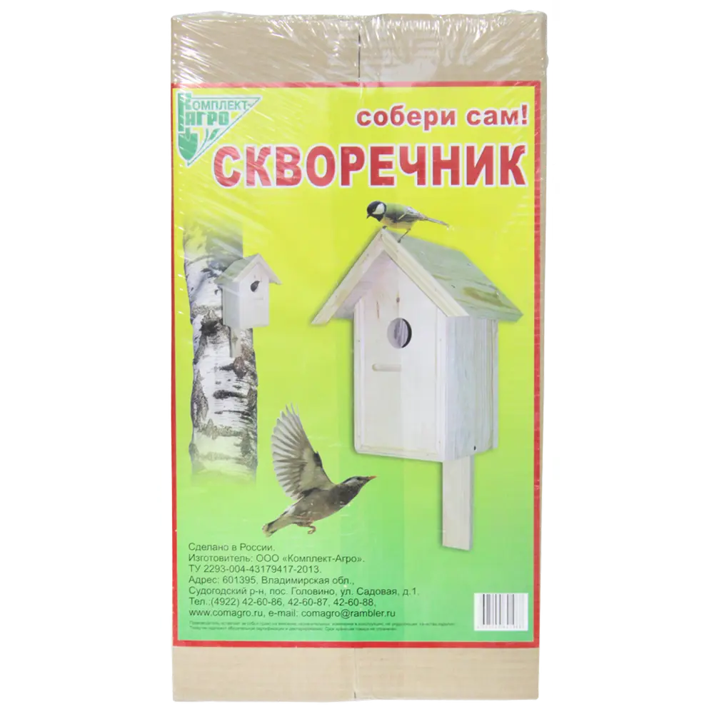 Скворечник Комплект Агро Собери сам, 25x62см ✳️ купить по цене 1199 ₽/шт. в  Москве с доставкой в интернет-магазине Лемана ПРО (Леруа Мерлен)