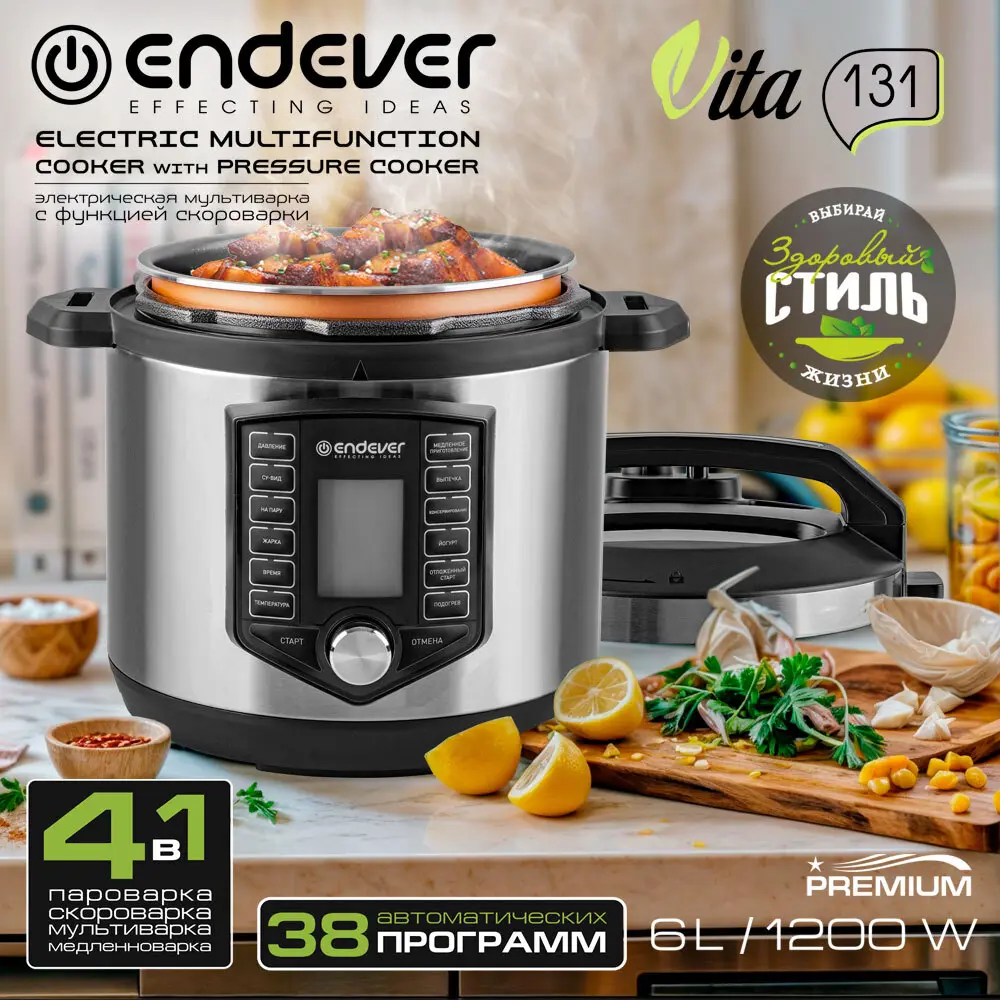 Скороварка-мультиварка Endever Vita-131 6 л 38 программ цвет сталь ✳️  купить по цене 8590 ₽/шт. в Саранске с доставкой в интернет-магазине Леруа  Мерлен