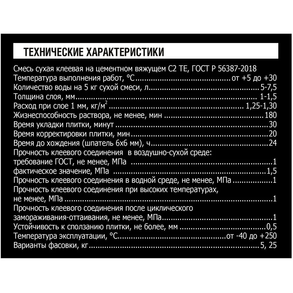 Клей для плитки Unis Термо Плюс 5 кг ✳️ купить по цене 363 ₽/шт. в Москве с  доставкой в интернет-магазине Леруа Мерлен